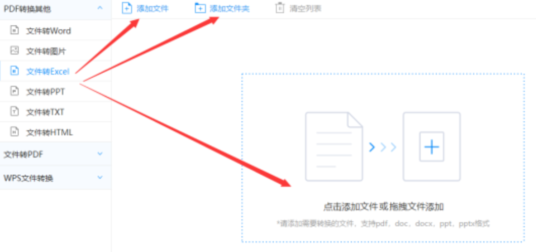 OD综合体育最好app下载使用讲解 - 选择文件格式